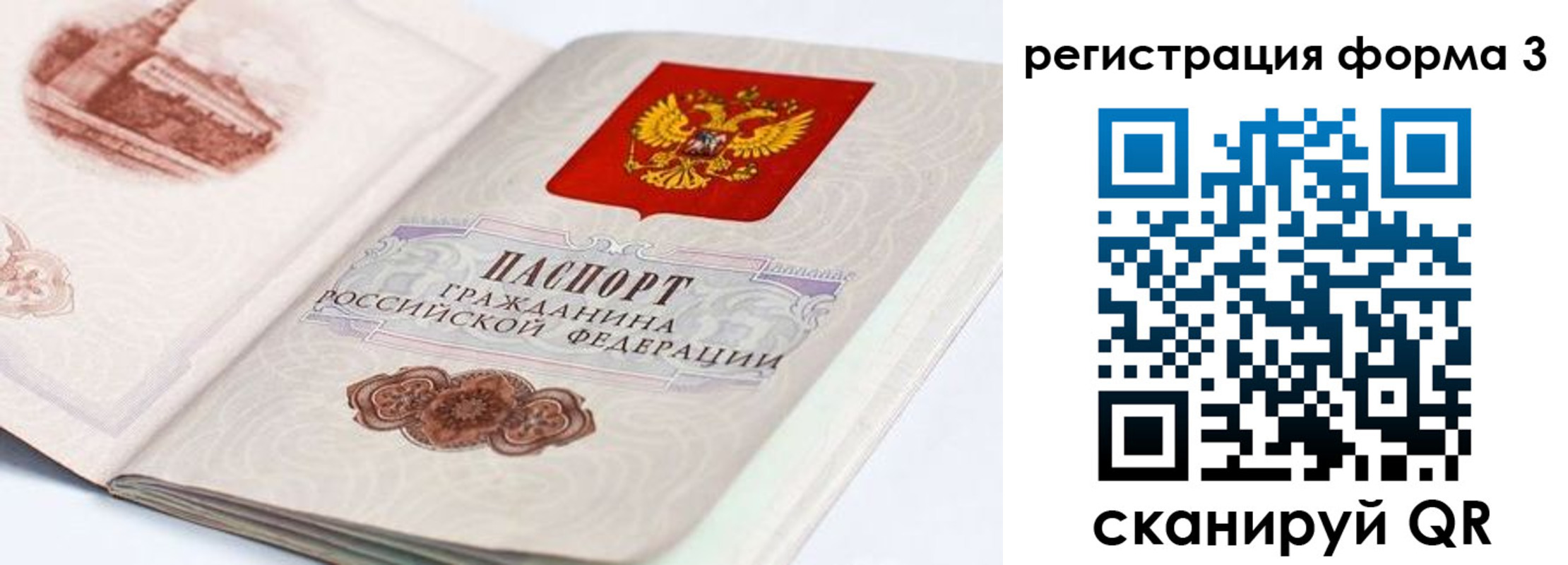 временная регистрация для всех в Кулебаки
