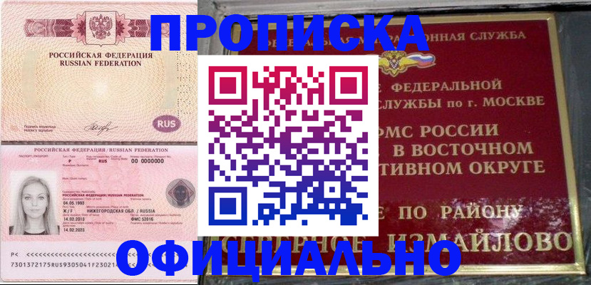 прописка регистрация в Кулебаки