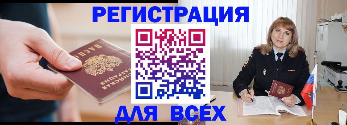временная регистрация для школы в Кулебаки