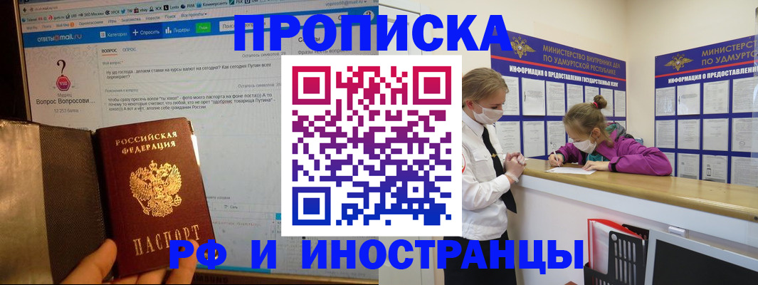 временная регистрация гарантия в Кулебаки