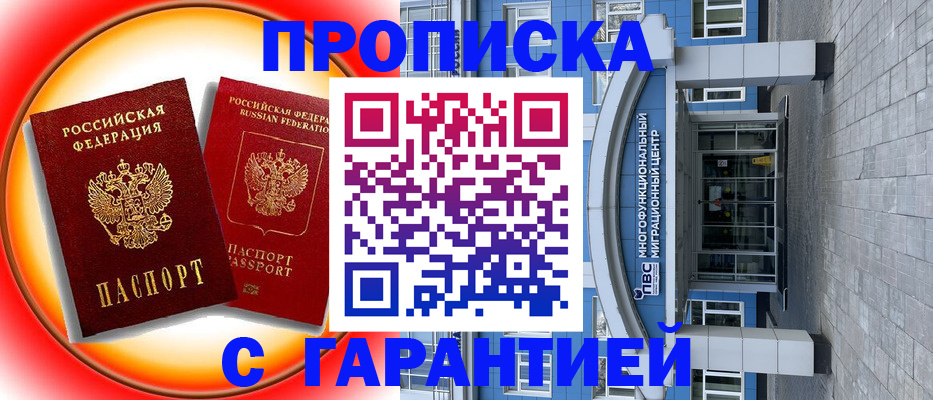 временная регистрация 2025 в Кулебаки